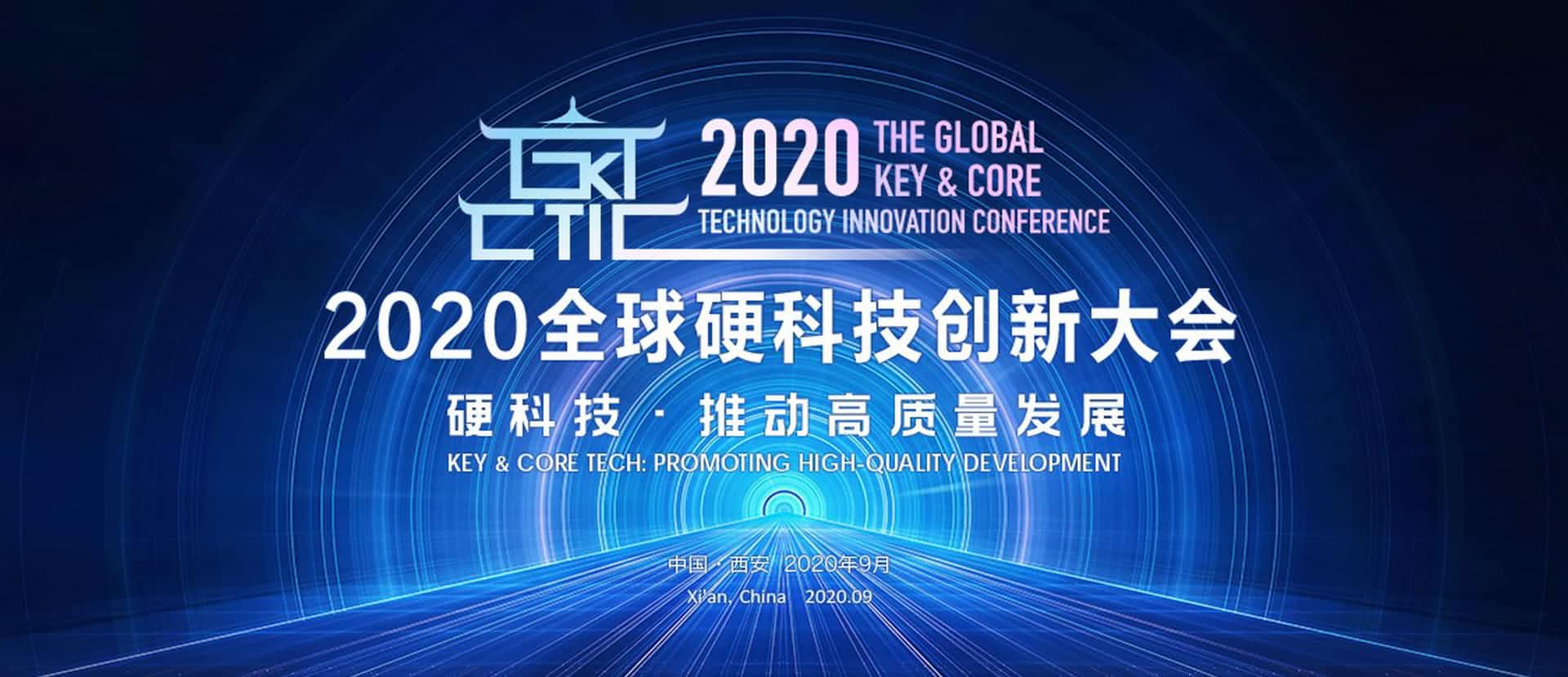 西安巅峰国际上榜“2020西安硬科技企业之星TOP30”