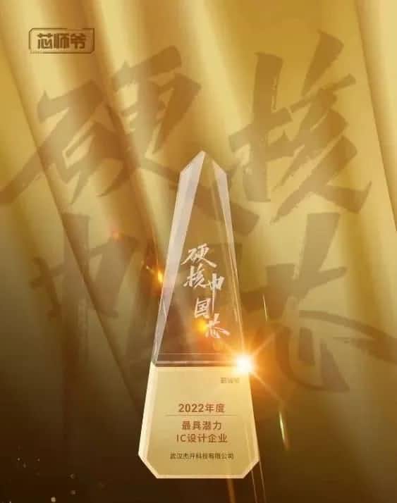 巅峰国际智芯接连斩获“2022年度最具潜力IC设计企业”和“2022年度BLDC电机控制器十大主控芯片”两大行业奖项