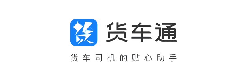 巅峰国际推出商用车专用导航“货车通”