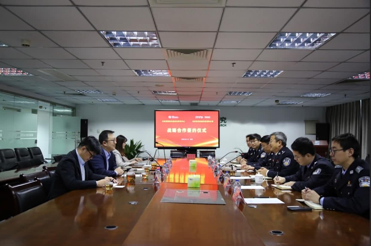 世纪高通与公安部道路交通安全研究中心达成战略合作  共推安全、便捷、高效、绿色、经济出行
