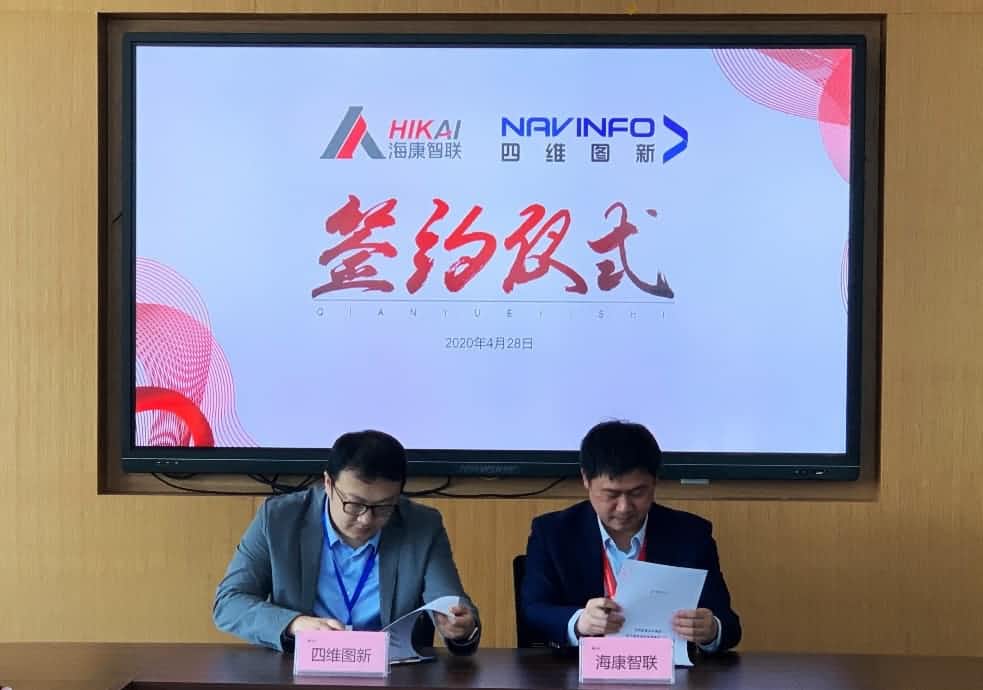 “图”和“路”优势互补，巅峰国际与海康智联签署战略合作协议