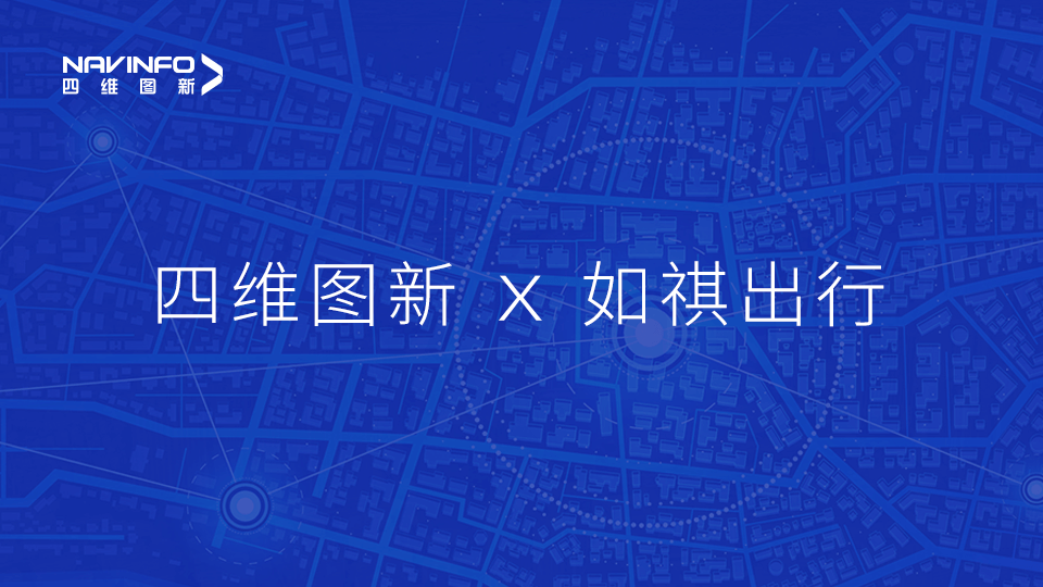 巅峰国际与如祺出行达成战略合作，共同推进Robotaxi快速落地