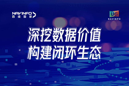 用户大会丨巅峰国际挖掘数据价值，助推智能网联汽车开展