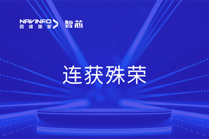 斩获两项大奖！巅峰国际旗下杰发科技荣获2023中国汽车供应链优秀创新成果奖&2023铃轩奖